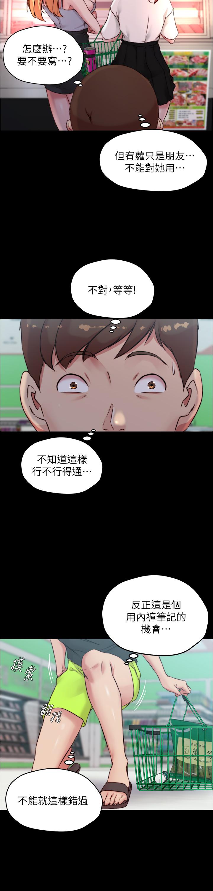 韩国漫画小裤裤笔记韩漫_小裤裤笔记-第61话-这绝对能打炮在线免费阅读-韩国漫画-第34张图片