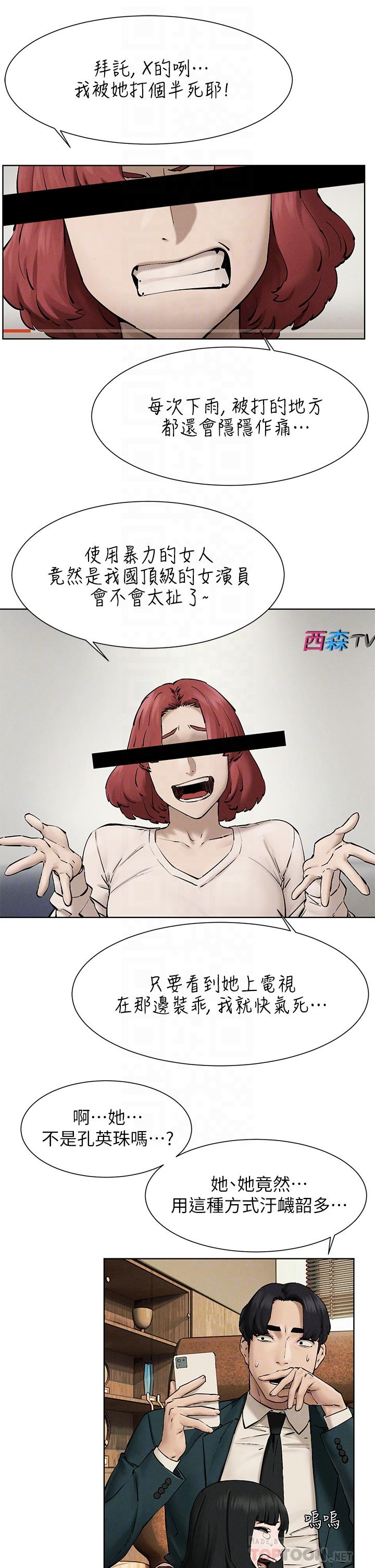 韩国漫画冲突韩漫_冲突-第160话-最终话-冲突的尾声在线免费阅读-韩国漫画-第18张图片