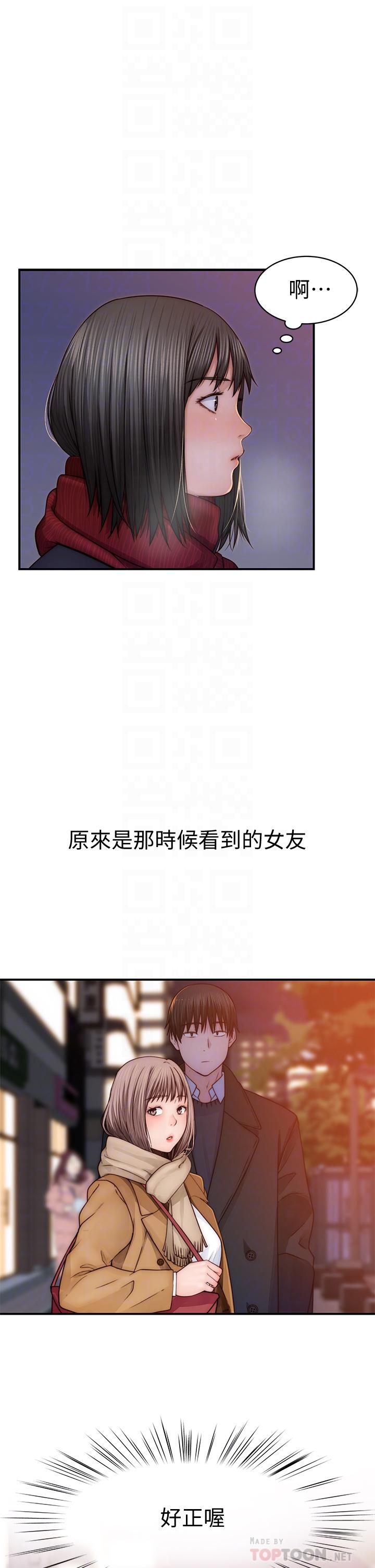 韩国漫画我们的特殊关係韩漫_我们的特殊关係-第78话-甜蜜到来不及吃醋在线免费阅读-韩国漫画-第6张图片