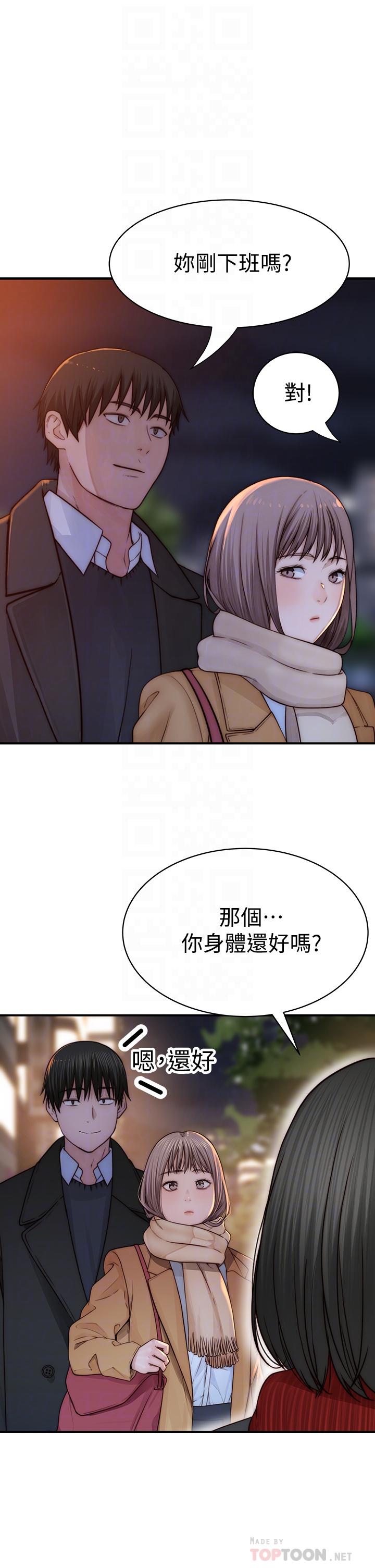 韩国漫画我们的特殊关係韩漫_我们的特殊关係-第78话-甜蜜到来不及吃醋在线免费阅读-韩国漫画-第10张图片