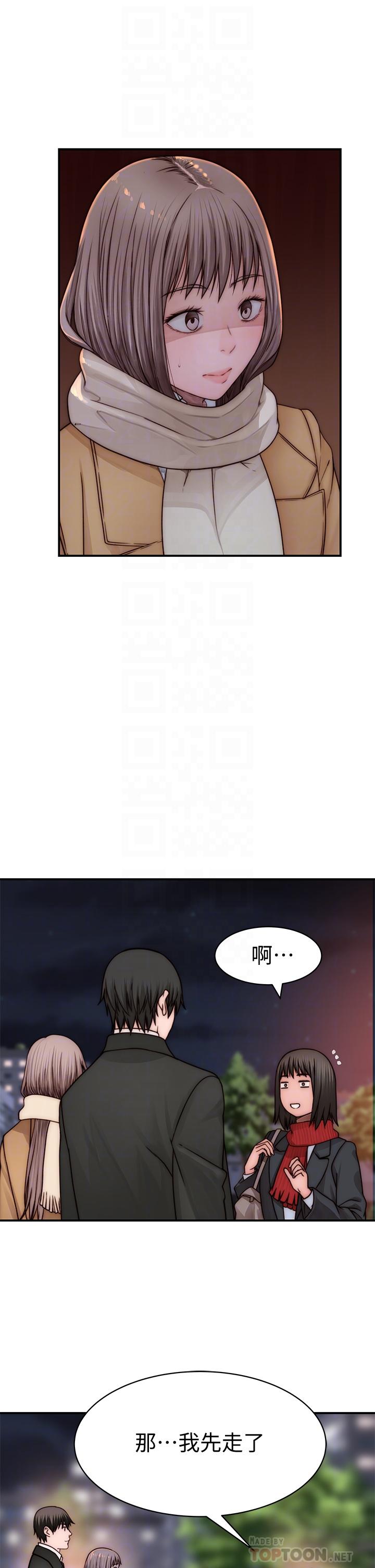 韩国漫画我们的特殊关係韩漫_我们的特殊关係-第78话-甜蜜到来不及吃醋在线免费阅读-韩国漫画-第12张图片