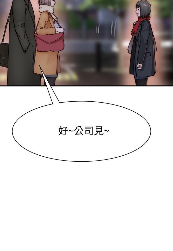 韩国漫画我们的特殊关係韩漫_我们的特殊关係-第78话-甜蜜到来不及吃醋在线免费阅读-韩国漫画-第13张图片