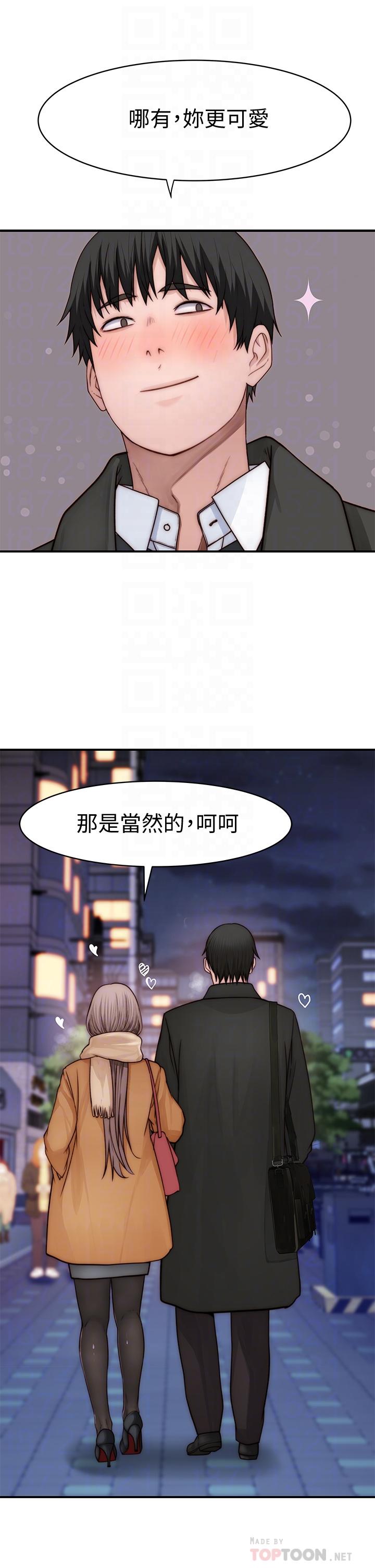 韩国漫画我们的特殊关係韩漫_我们的特殊关係-第78话-甜蜜到来不及吃醋在线免费阅读-韩国漫画-第16张图片