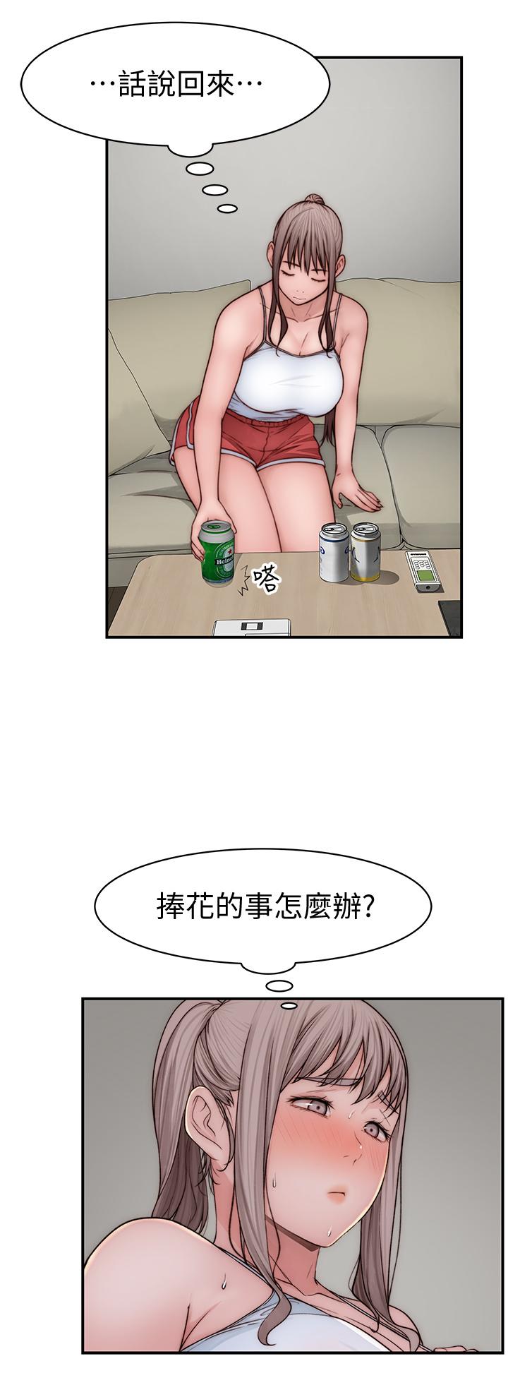 韩国漫画我们的特殊关係韩漫_我们的特殊关係-第78话-甜蜜到来不及吃醋在线免费阅读-韩国漫画-第25张图片