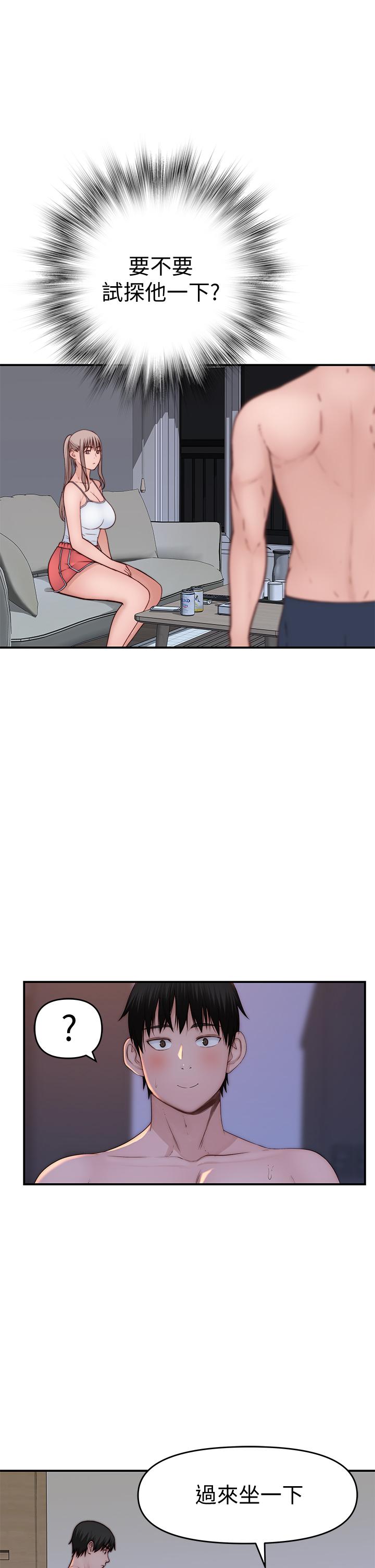 韩国漫画我们的特殊关係韩漫_我们的特殊关係-第78话-甜蜜到来不及吃醋在线免费阅读-韩国漫画-第26张图片