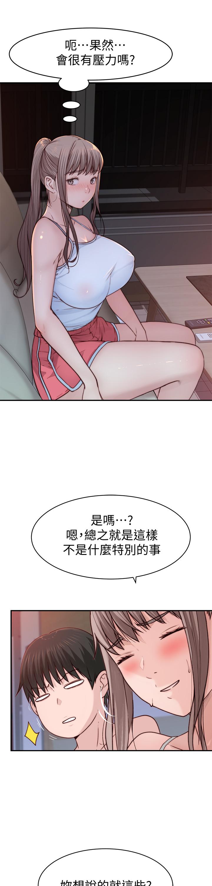 韩国漫画我们的特殊关係韩漫_我们的特殊关係-第78话-甜蜜到来不及吃醋在线免费阅读-韩国漫画-第32张图片