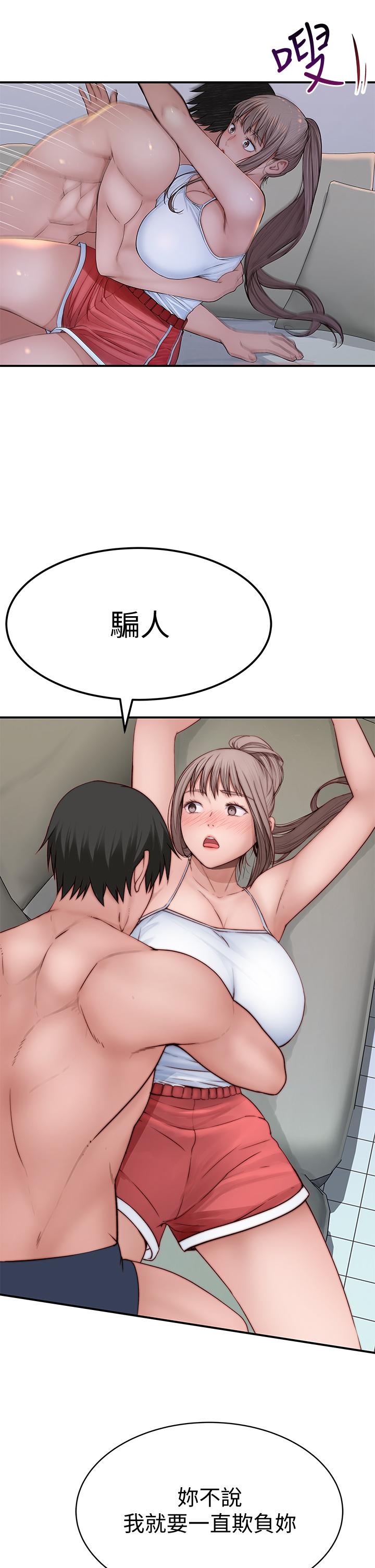 韩国漫画我们的特殊关係韩漫_我们的特殊关係-第78话-甜蜜到来不及吃醋在线免费阅读-韩国漫画-第34张图片