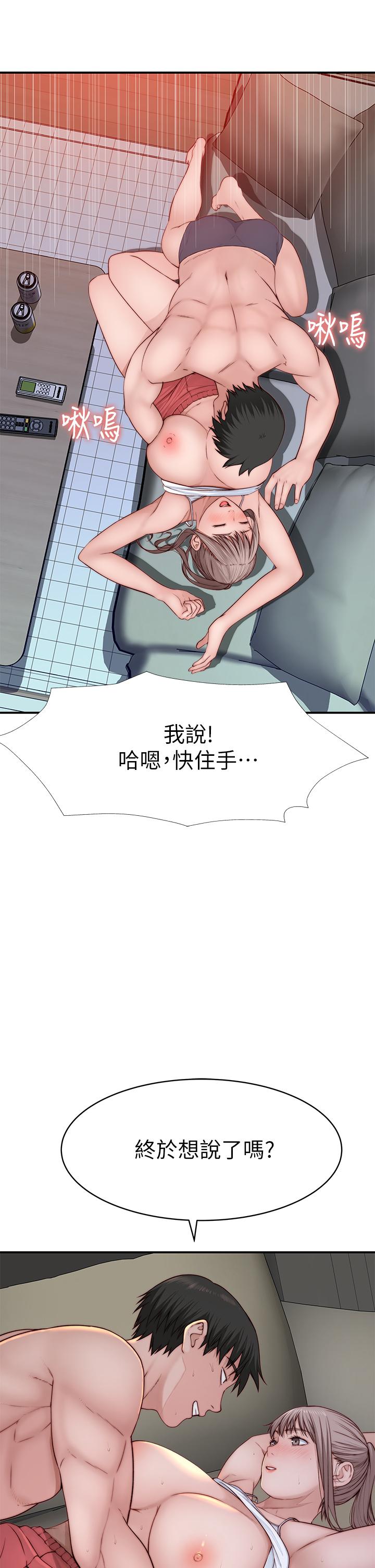 韩国漫画我们的特殊关係韩漫_我们的特殊关係-第78话-甜蜜到来不及吃醋在线免费阅读-韩国漫画-第38张图片