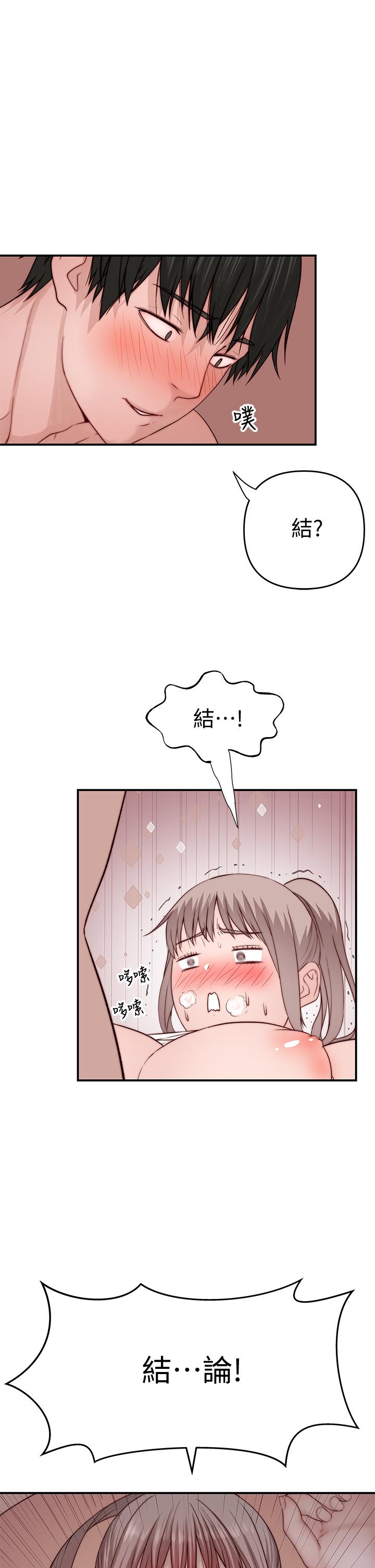 韩国漫画我们的特殊关係韩漫_我们的特殊关係-第78话-甜蜜到来不及吃醋在线免费阅读-韩国漫画-第40张图片