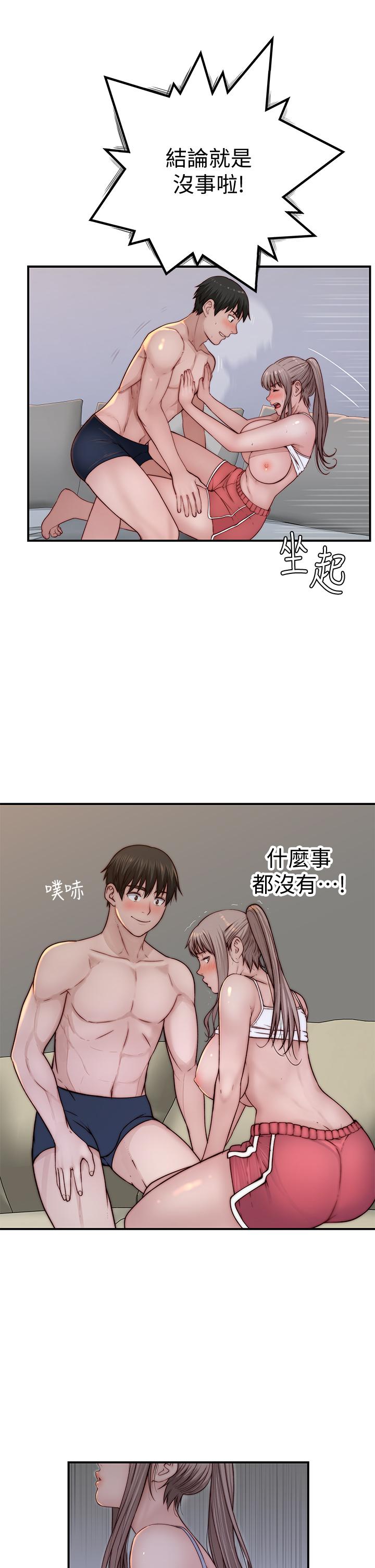 韩国漫画我们的特殊关係韩漫_我们的特殊关係-第78话-甜蜜到来不及吃醋在线免费阅读-韩国漫画-第42张图片