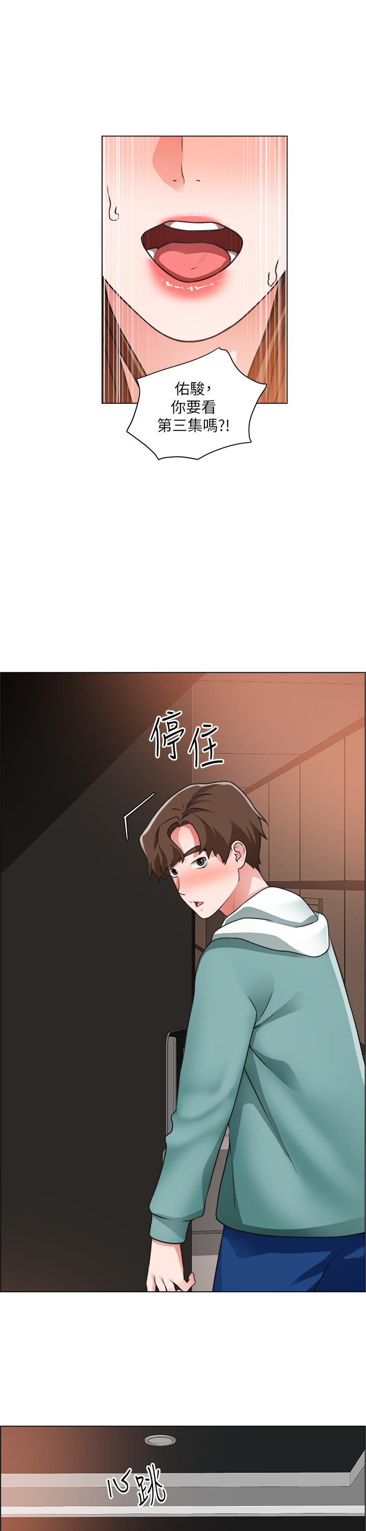 韩国漫画诚徵粗工韩漫_诚徵粗工-第26话-我们...被发现了在线免费阅读-韩国漫画-第24张图片