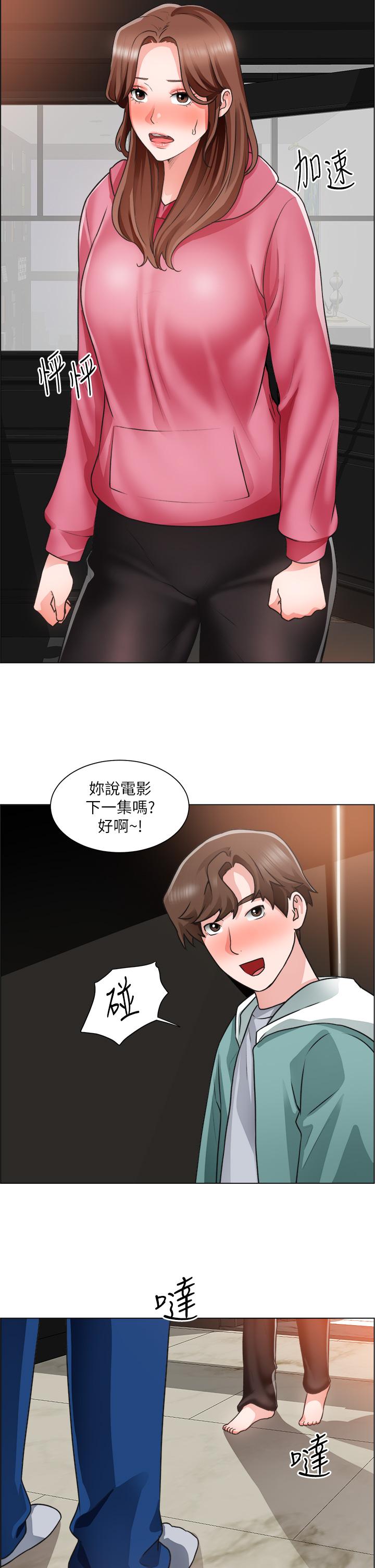 韩国漫画诚徵粗工韩漫_诚徵粗工-第26话-我们...被发现了在线免费阅读-韩国漫画-第25张图片