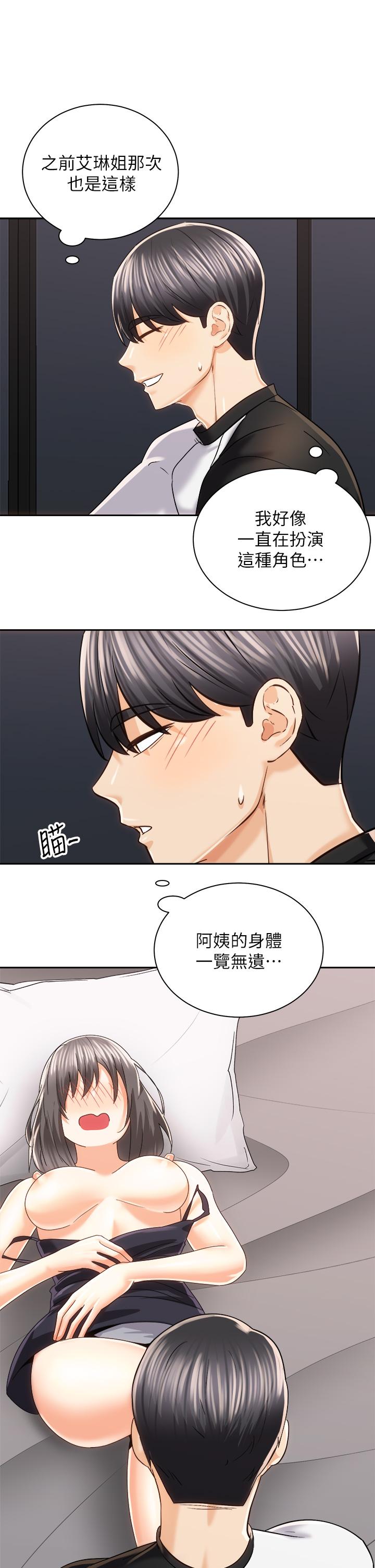 韩国漫画骑乘姿势预备~起!韩漫_骑乘姿势预备~起!-第21话-填满我的身体吧在线免费阅读-韩国漫画-第5张图片