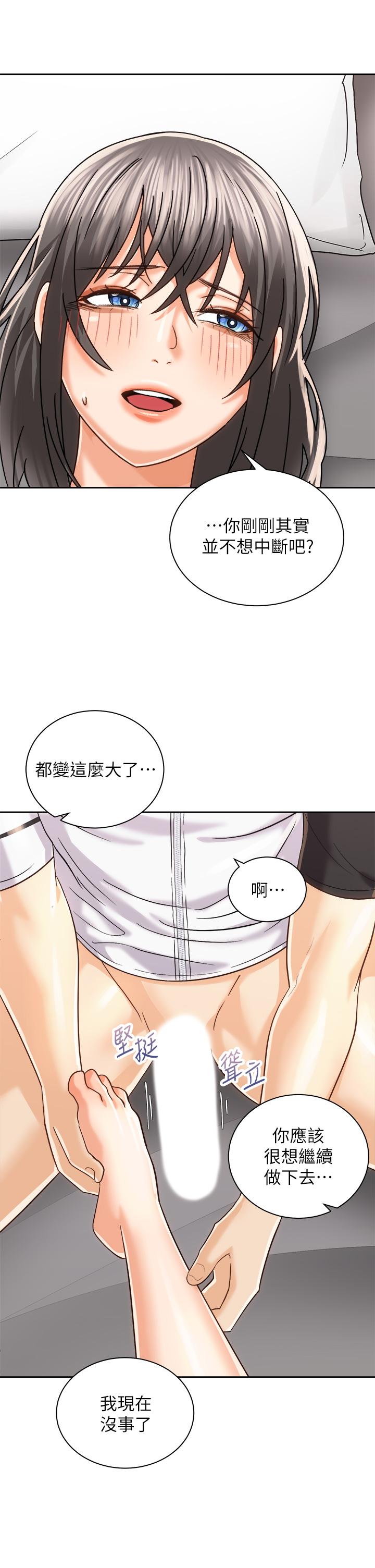 韩国漫画骑乘姿势预备~起!韩漫_骑乘姿势预备~起!-第21话-填满我的身体吧在线免费阅读-韩国漫画-第7张图片