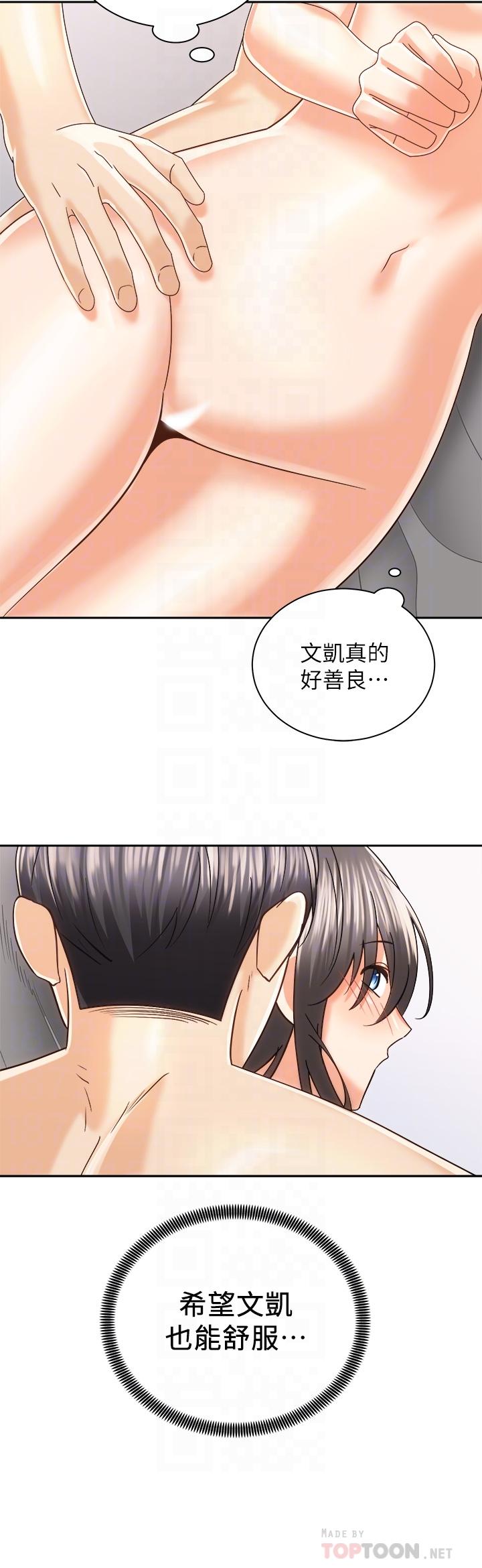 韩国漫画骑乘姿势预备~起!韩漫_骑乘姿势预备~起!-第21话-填满我的身体吧在线免费阅读-韩国漫画-第18张图片