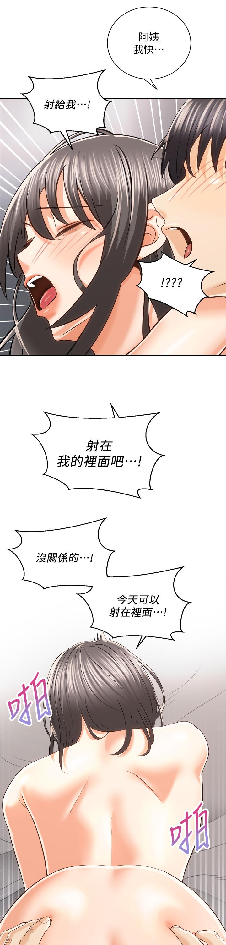 韩国漫画骑乘姿势预备~起!韩漫_骑乘姿势预备~起!-第21话-填满我的身体吧在线免费阅读-韩国漫画-第37张图片