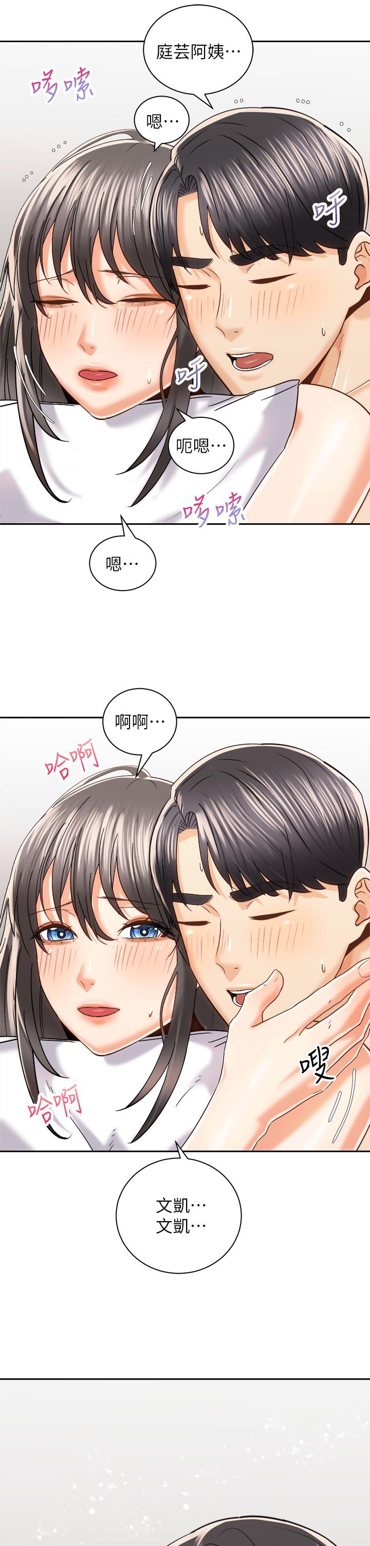 韩国漫画骑乘姿势预备~起!韩漫_骑乘姿势预备~起!-第21话-填满我的身体吧在线免费阅读-韩国漫画-第41张图片