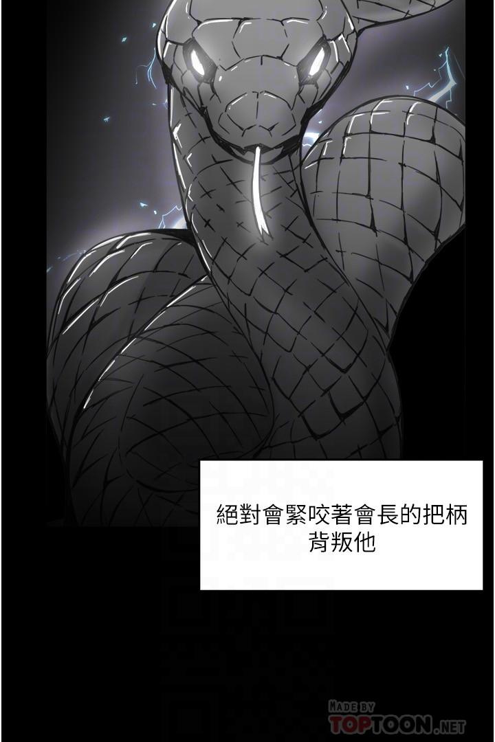 韩国漫画霸道主管要我IN韩漫_霸道主管要我IN-第54话-主人你回来了在线免费阅读-韩国漫画-第10张图片