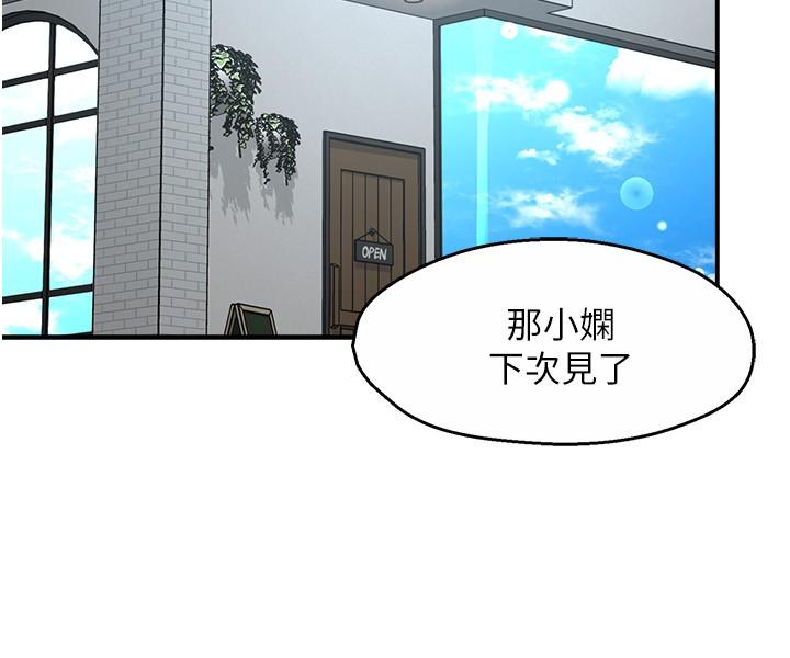 韩国漫画霸道主管要我IN韩漫_霸道主管要我IN-第54话-主人你回来了在线免费阅读-韩国漫画-第22张图片