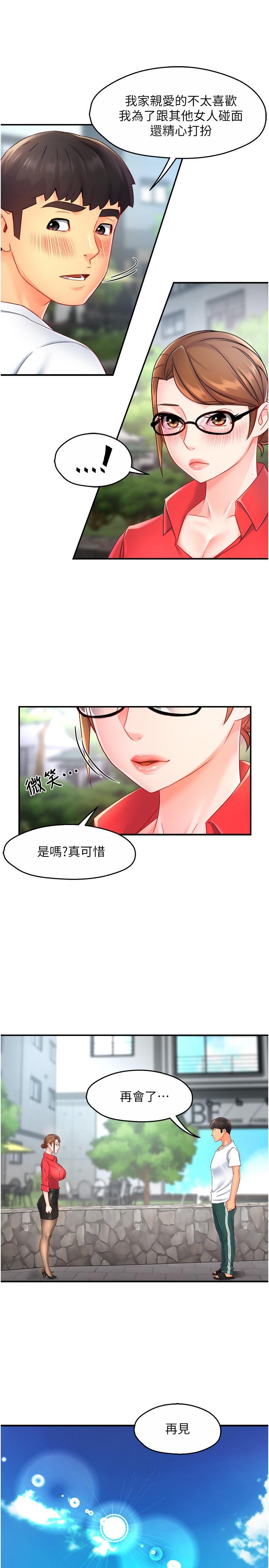 韩国漫画霸道主管要我IN韩漫_霸道主管要我IN-第54话-主人你回来了在线免费阅读-韩国漫画-第24张图片