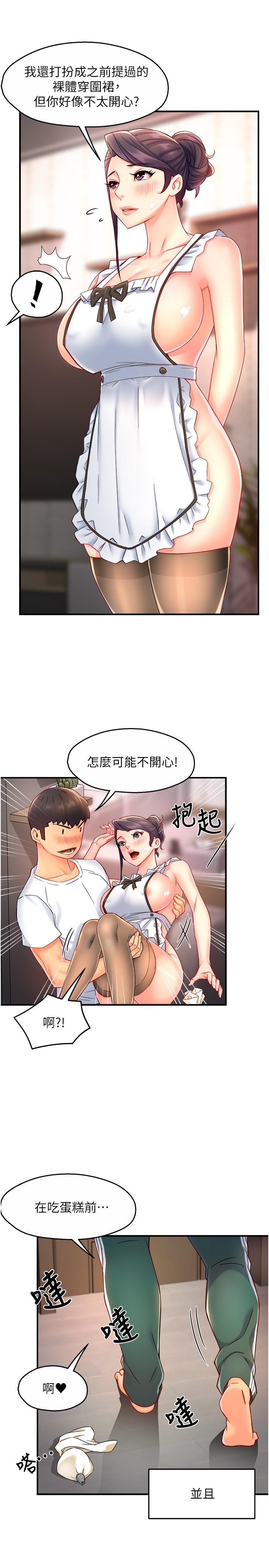 韩国漫画霸道主管要我IN韩漫_霸道主管要我IN-第54话-主人你回来了在线免费阅读-韩国漫画-第29张图片