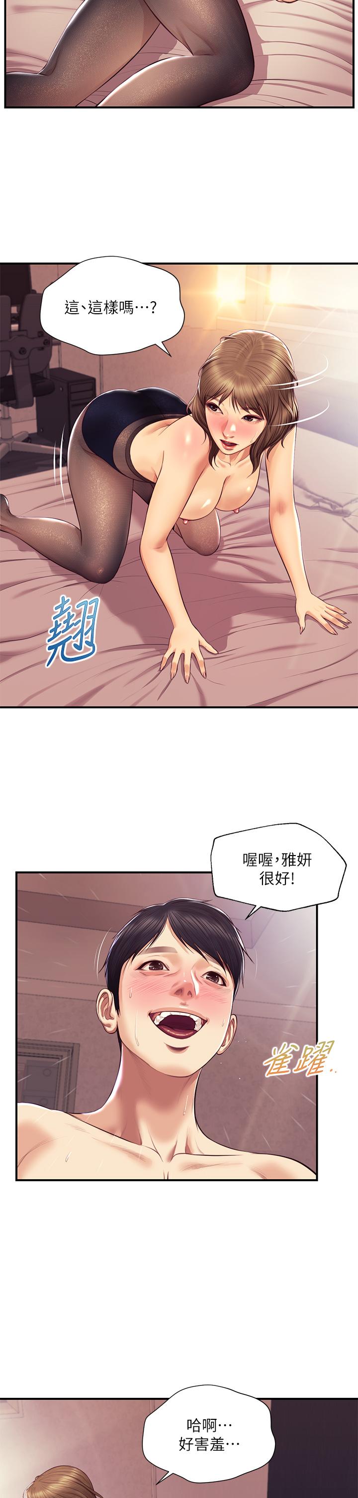 韩国漫画纯情的崩坏韩漫_纯情的崩坏-第38话-享受快感的两人在线免费阅读-韩国漫画-第2张图片