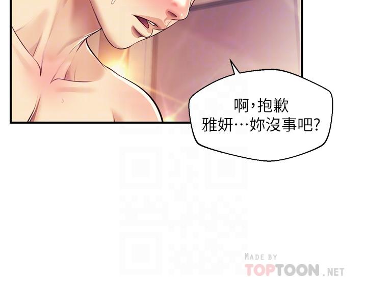 韩国漫画纯情的崩坏韩漫_纯情的崩坏-第38话-享受快感的两人在线免费阅读-韩国漫画-第16张图片