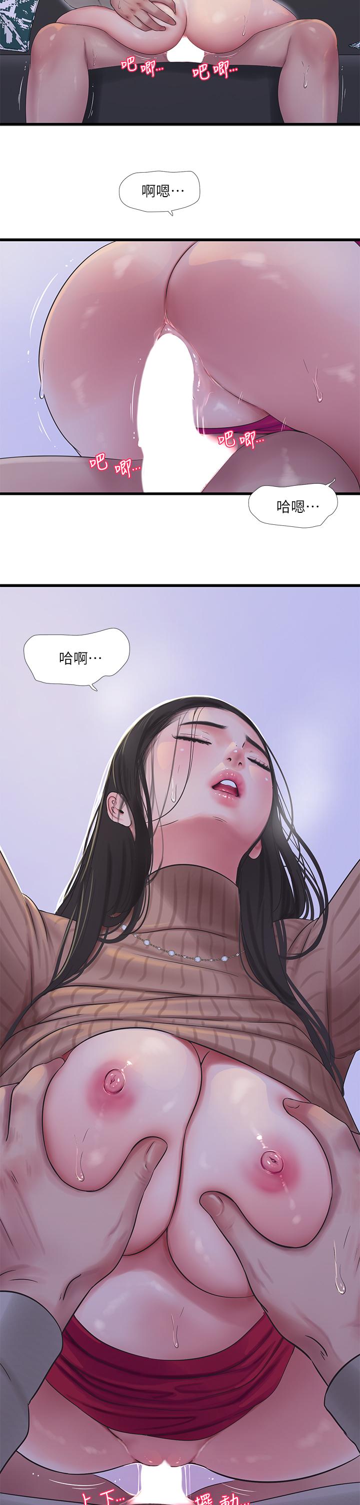 韩国漫画亲家四姐妹韩漫_亲家四姐妹-第94话-请你离开我家在线免费阅读-韩国漫画-第2张图片