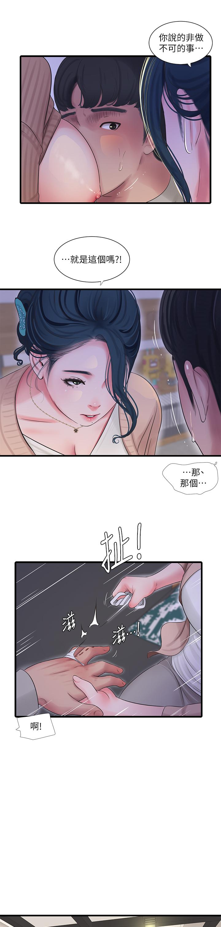 韩国漫画亲家四姐妹韩漫_亲家四姐妹-第94话-请你离开我家在线免费阅读-韩国漫画-第9张图片