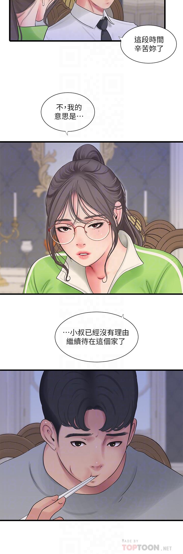 韩国漫画亲家四姐妹韩漫_亲家四姐妹-第94话-请你离开我家在线免费阅读-韩国漫画-第12张图片