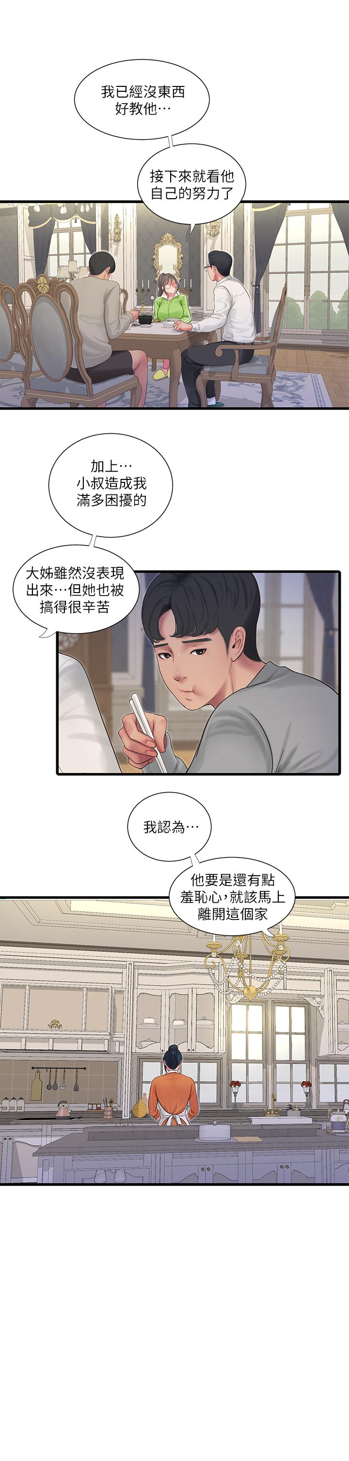 韩国漫画亲家四姐妹韩漫_亲家四姐妹-第94话-请你离开我家在线免费阅读-韩国漫画-第13张图片