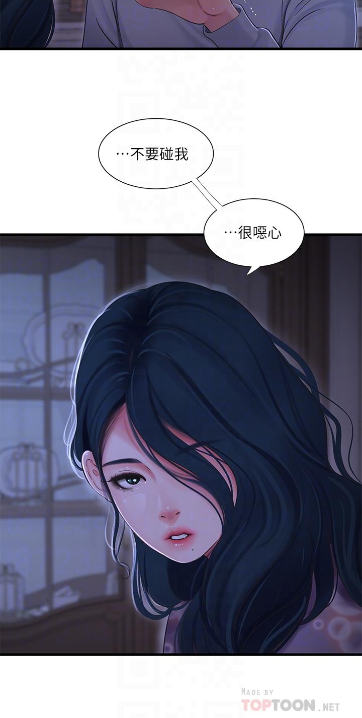 韩国漫画亲家四姐妹韩漫_亲家四姐妹-第94话-请你离开我家在线免费阅读-韩国漫画-第16张图片