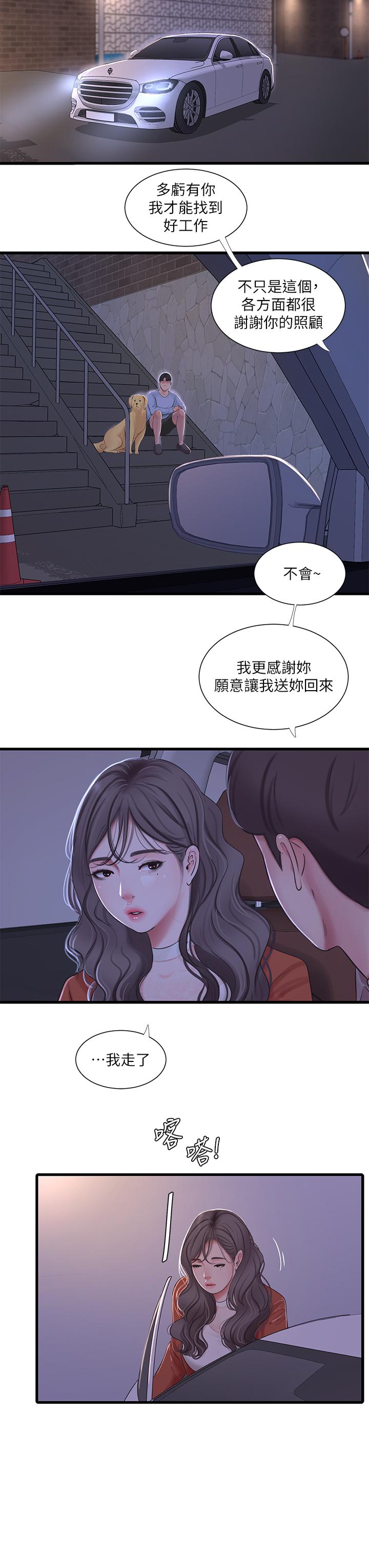 韩国漫画亲家四姐妹韩漫_亲家四姐妹-第94话-请你离开我家在线免费阅读-韩国漫画-第19张图片