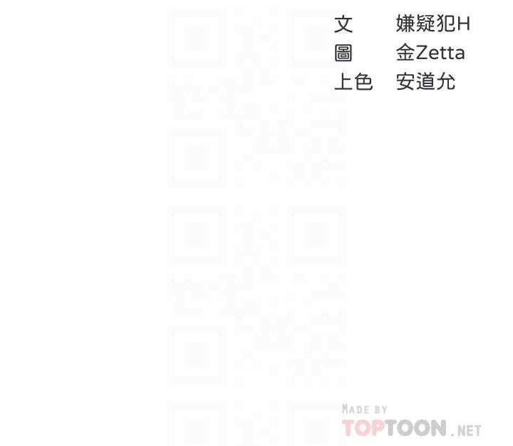 韩国漫画寄宿日记韩漫_寄宿日记-第76话-这里只有我能碰在线免费阅读-韩国漫画-第4张图片