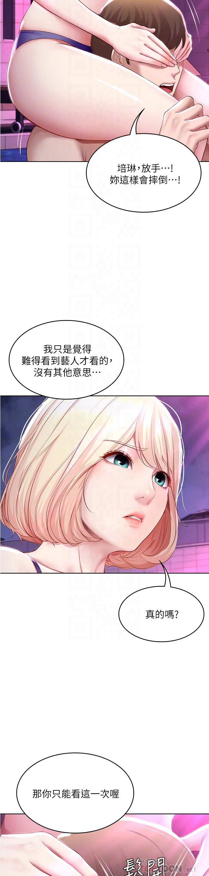 韩国漫画寄宿日记韩漫_寄宿日记-第76话-这里只有我能碰在线免费阅读-韩国漫画-第14张图片