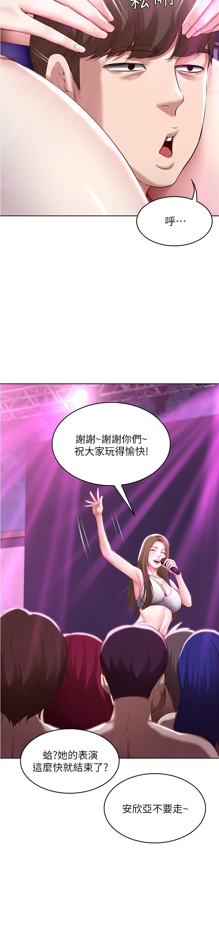 韩国漫画寄宿日记韩漫_寄宿日记-第76话-这里只有我能碰在线免费阅读-韩国漫画-第15张图片