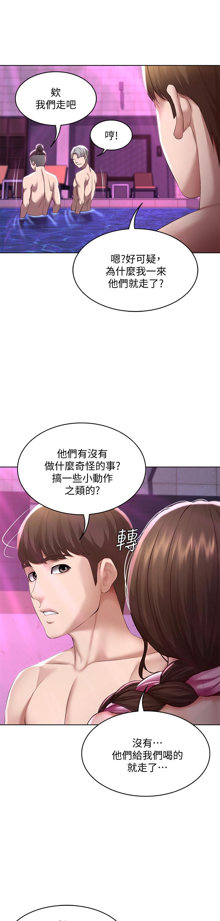 韩国漫画寄宿日记韩漫_寄宿日记-第76话-这里只有我能碰在线免费阅读-韩国漫画-第26张图片