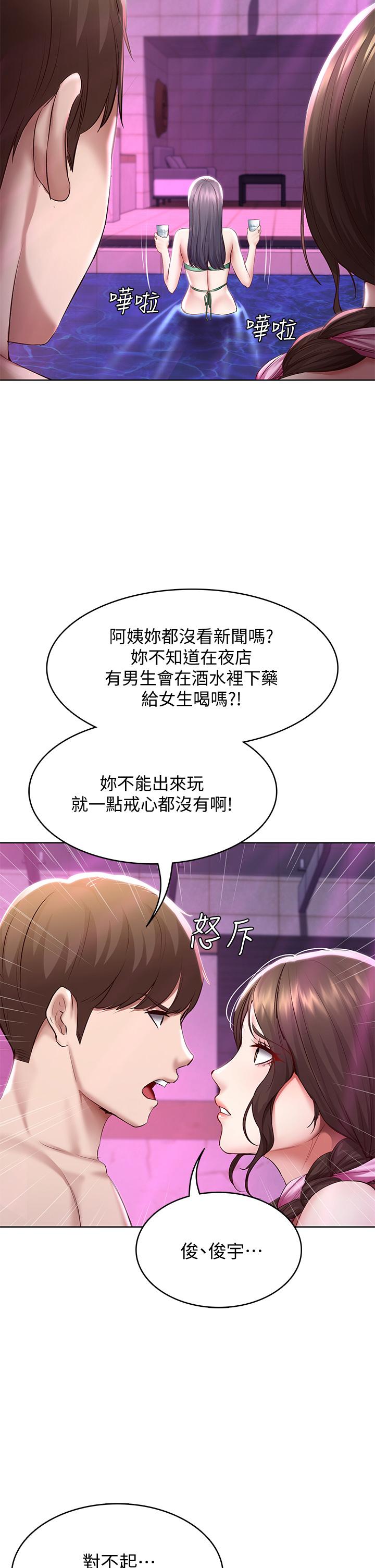 韩国漫画寄宿日记韩漫_寄宿日记-第76话-这里只有我能碰在线免费阅读-韩国漫画-第29张图片