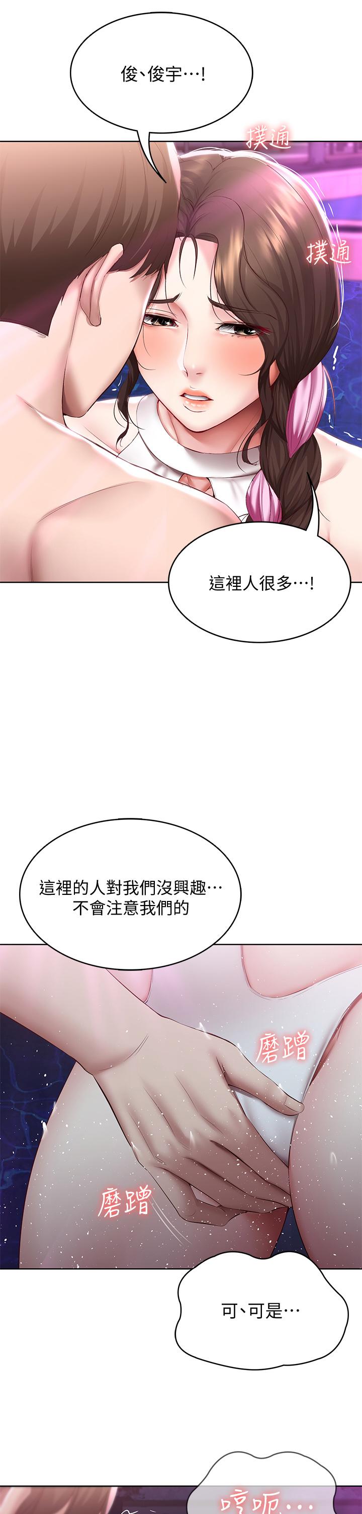 韩国漫画寄宿日记韩漫_寄宿日记-第76话-这里只有我能碰在线免费阅读-韩国漫画-第32张图片