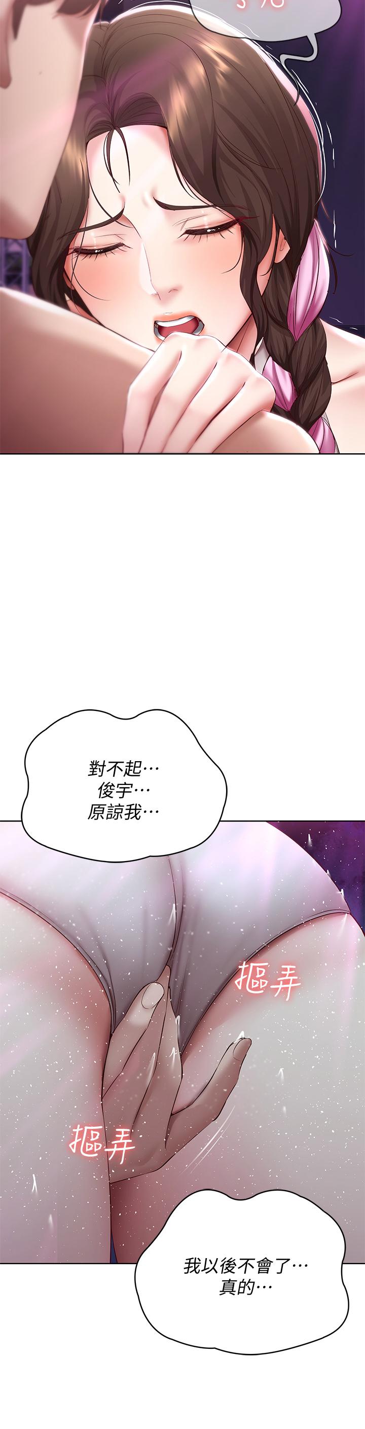 韩国漫画寄宿日记韩漫_寄宿日记-第76话-这里只有我能碰在线免费阅读-韩国漫画-第33张图片