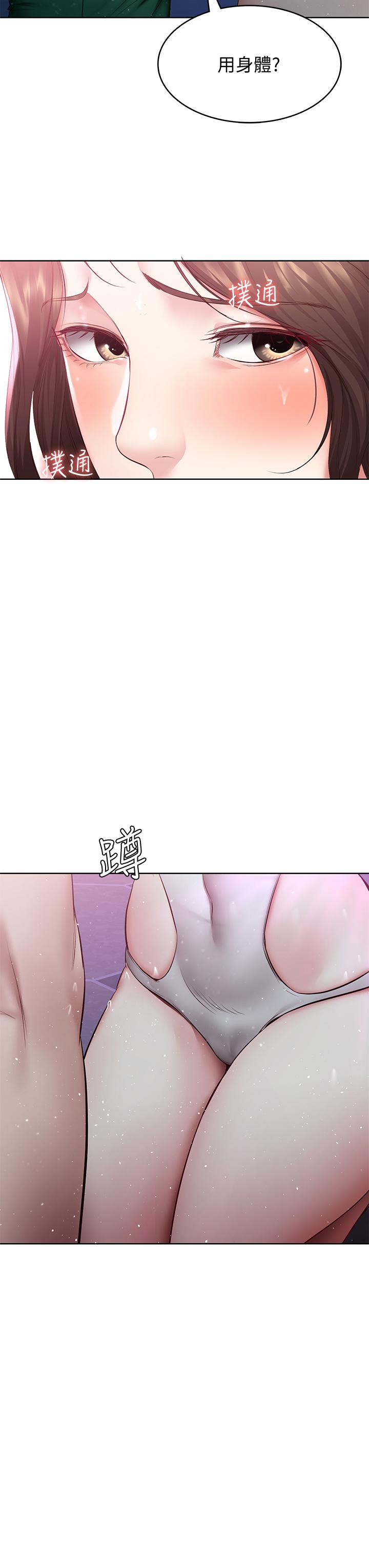 韩国漫画寄宿日记韩漫_寄宿日记-第76话-这里只有我能碰在线免费阅读-韩国漫画-第35张图片