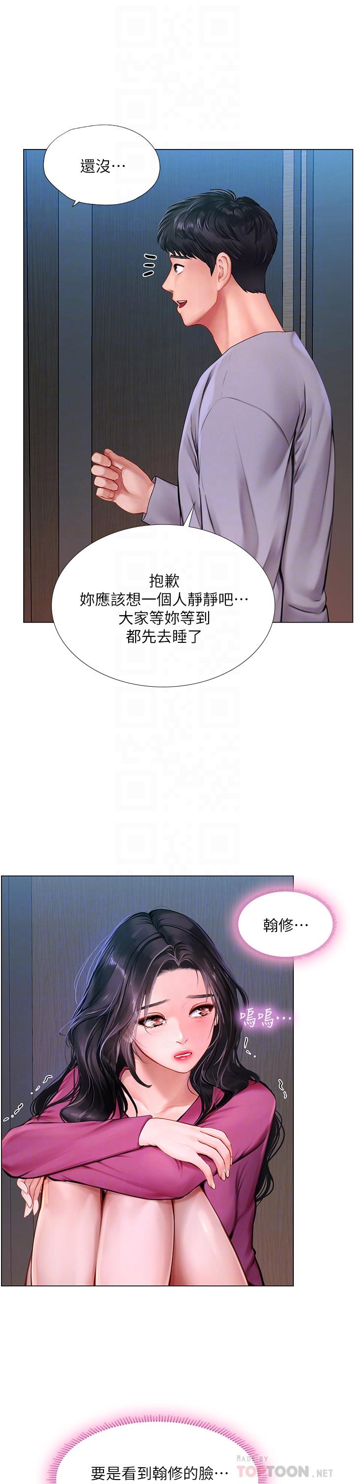 韩国漫画享乐补习街韩漫_享乐补习街-第99话-翰修的选择在线免费阅读-韩国漫画-第4张图片