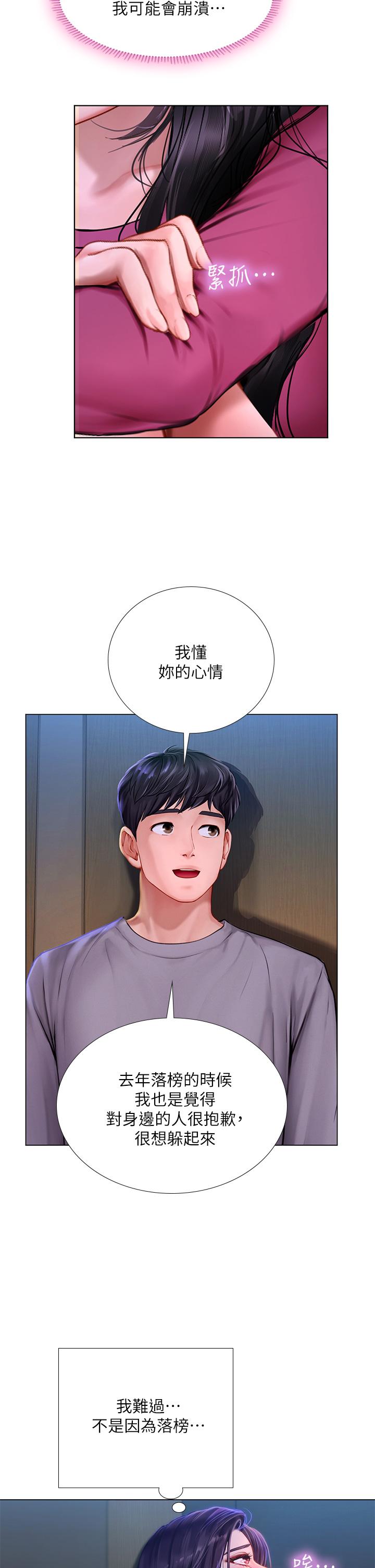 韩国漫画享乐补习街韩漫_享乐补习街-第99话-翰修的选择在线免费阅读-韩国漫画-第5张图片