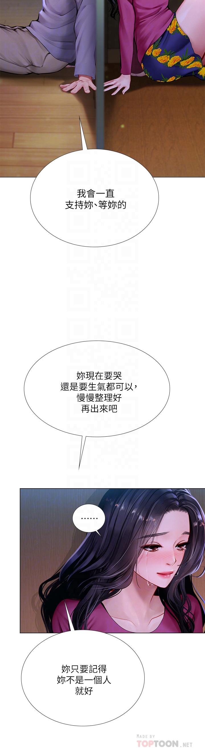 韩国漫画享乐补习街韩漫_享乐补习街-第99话-翰修的选择在线免费阅读-韩国漫画-第8张图片