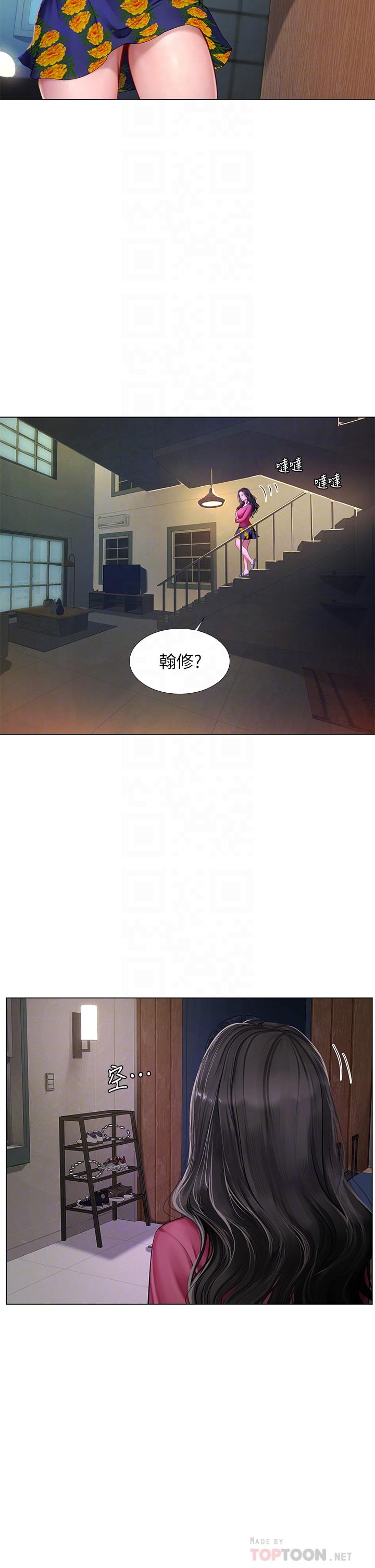 韩国漫画享乐补习街韩漫_享乐补习街-第99话-翰修的选择在线免费阅读-韩国漫画-第12张图片