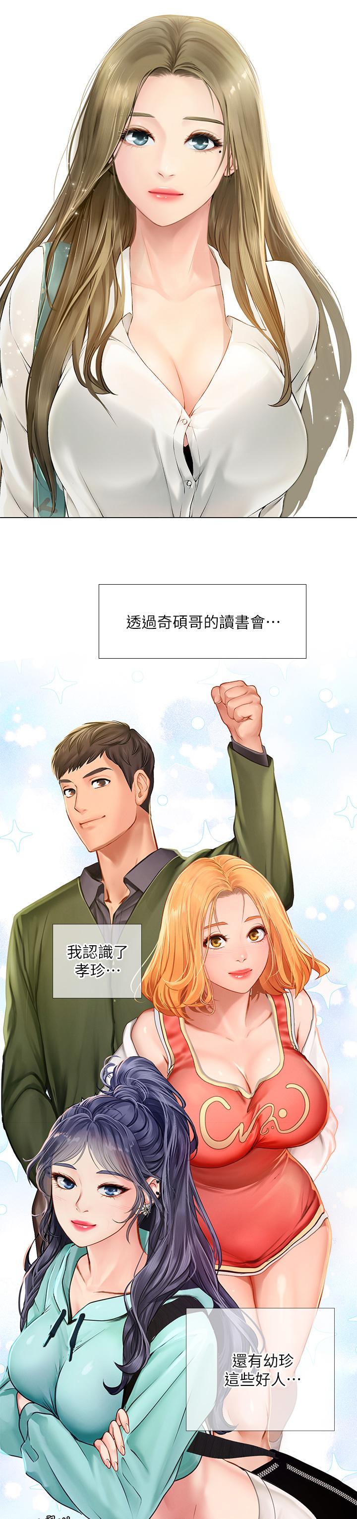 韩国漫画享乐补习街韩漫_享乐补习街-第99话-翰修的选择在线免费阅读-韩国漫画-第26张图片