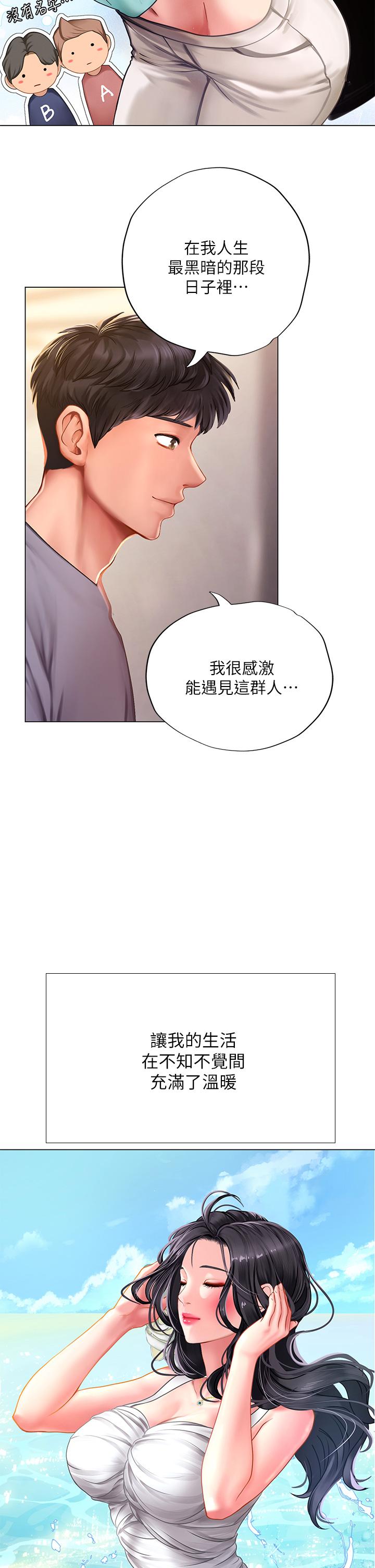 韩国漫画享乐补习街韩漫_享乐补习街-第99话-翰修的选择在线免费阅读-韩国漫画-第27张图片