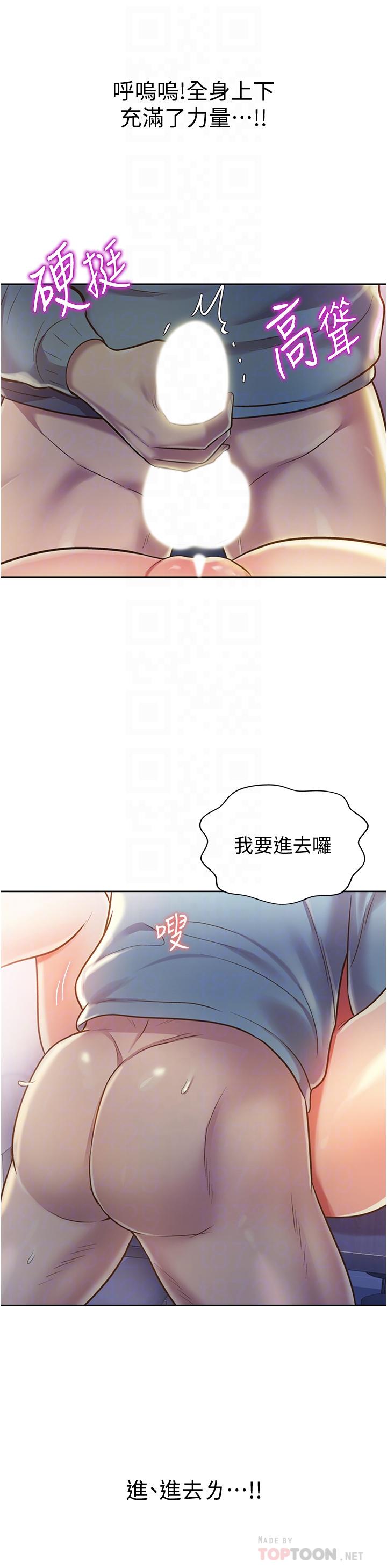 韩国漫画姐姐爱做菜韩漫_姐姐爱做菜-第17话-不要急，慢慢来在线免费阅读-韩国漫画-第10张图片