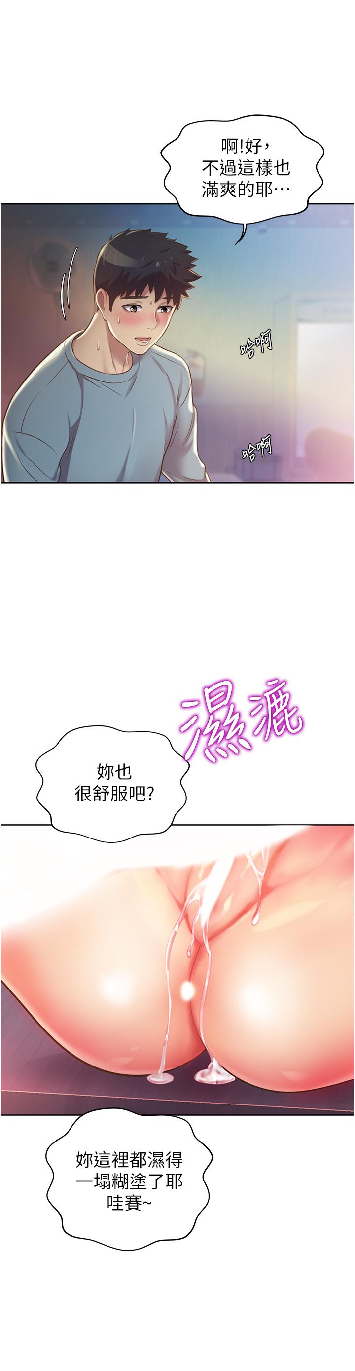 韩国漫画姐姐爱做菜韩漫_姐姐爱做菜-第17话-不要急，慢慢来在线免费阅读-韩国漫画-第20张图片