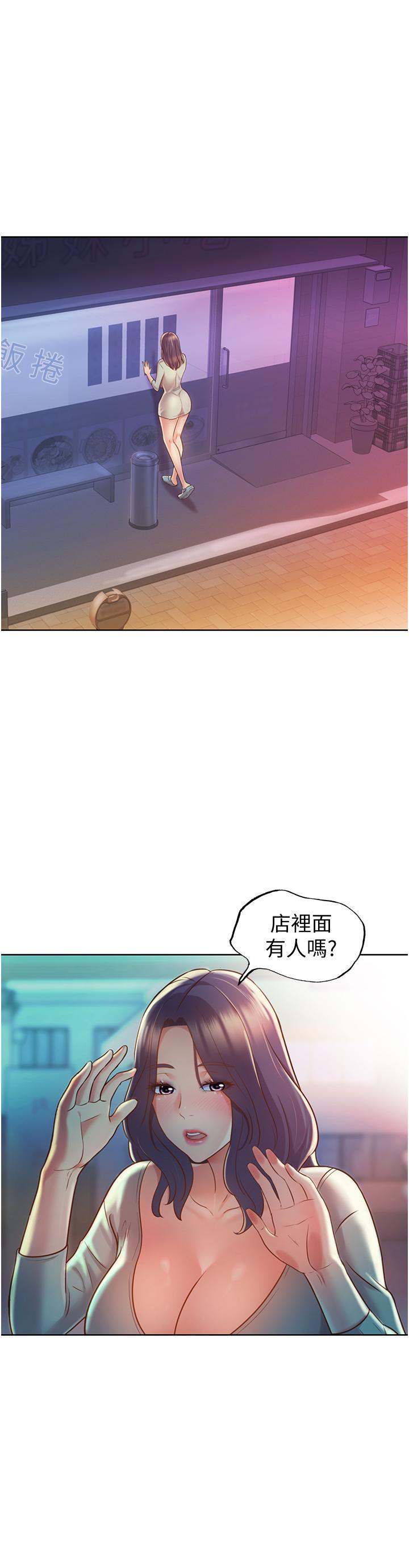 韩国漫画姐姐爱做菜韩漫_姐姐爱做菜-第17话-不要急，慢慢来在线免费阅读-韩国漫画-第25张图片